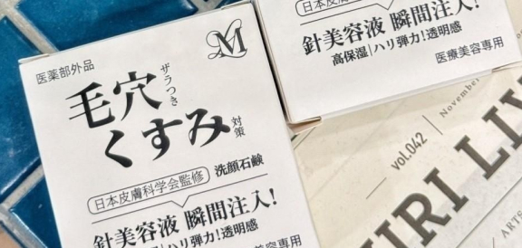 銅板價 生活百貨