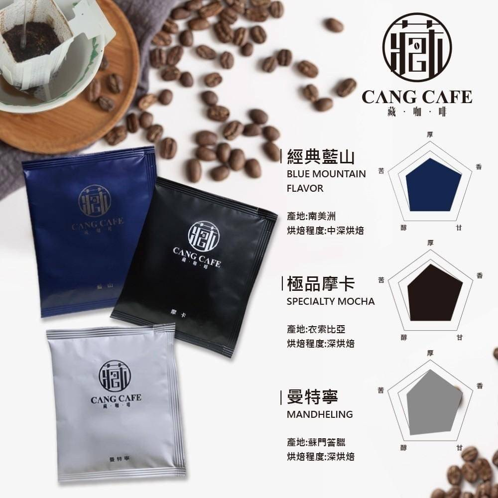 藏咖啡 單品熱銷團購破萬濾掛咖啡圖片-1